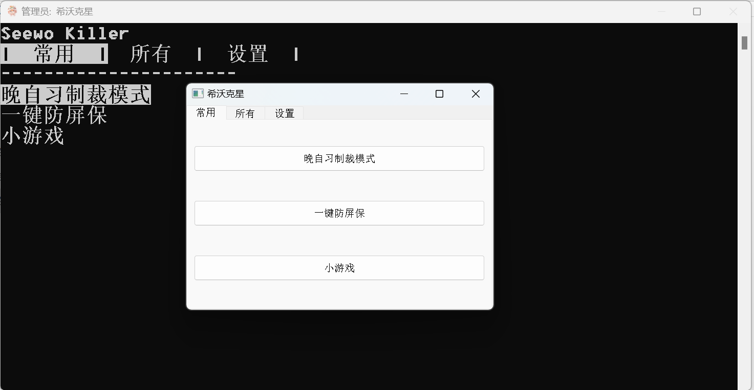 软件截图 - 主界面